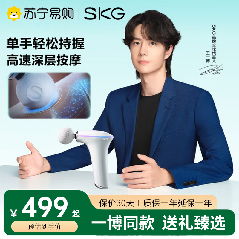 SKG筋膜枪 F5 精致便携肩颈全身热敷按摩仪专业级肌肉放松器 送父母长辈男女朋友生日礼物(内含三款按摩头)