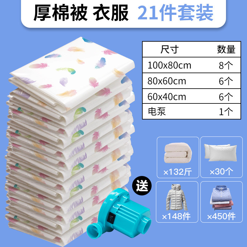 小号10个装冬天衣服棉衣真空压缩袋羽绒服被子收纳神器真空气压槊收纳袋三维工匠 K套餐:8特大6中6小1电泵羽毛小号(70*50cm)