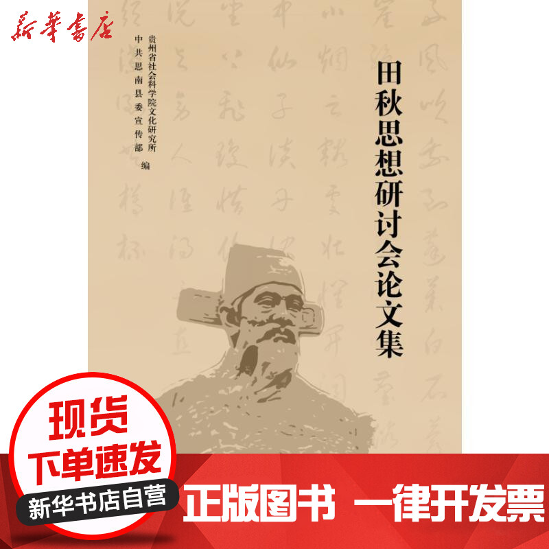 北京市社会科学院哲学研究所 报价行情 排行 品牌 参数 怎么样 图片 商家 苏宁易购