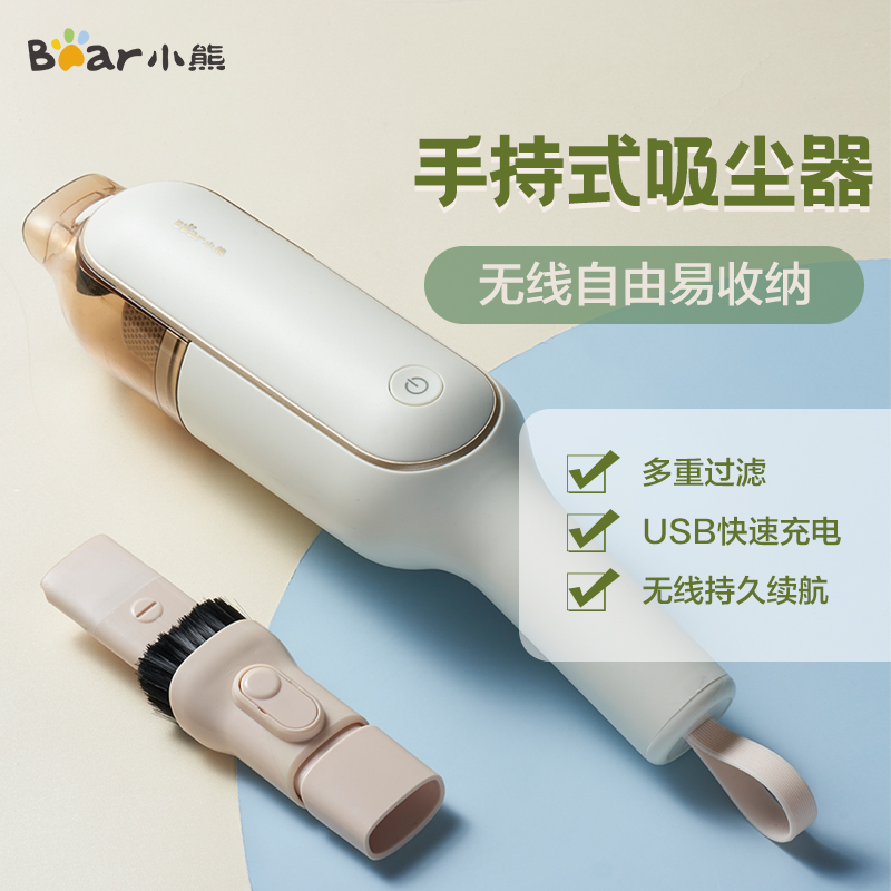 小熊(Bear)吸尘器 XCQ-B01R1 家用小型无线手持式车载式吸尘器宠物猫狗强劲大吸力除螨器苏宁自营官方