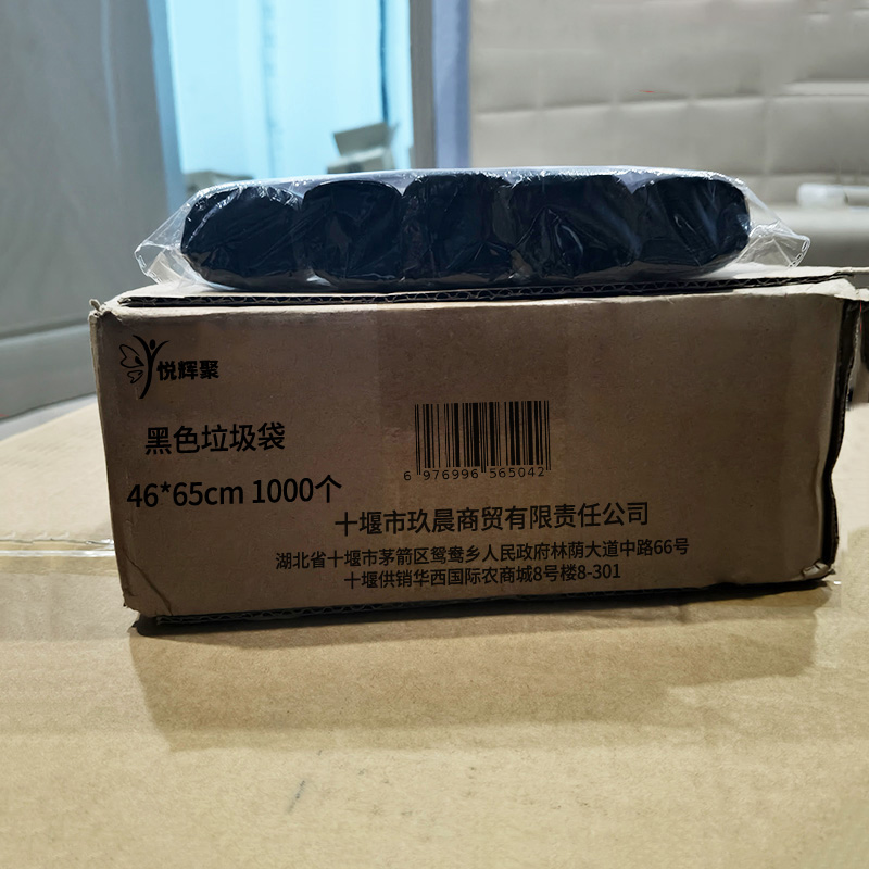 悦辉聚 垃圾袋 46*65cm 1000个 包高清大图