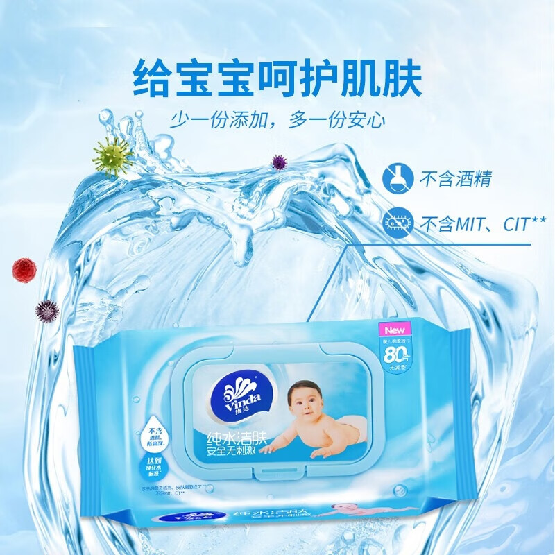 维达 VW2002婴儿纯水湿巾 160*200mm 80片/包 12包/箱 单位:包高清大图