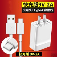 适用华为nova4e/3i荣耀7/8/9/9i充电器18w畅享7s适用9v2a大功率 快充头+1米Type-c线