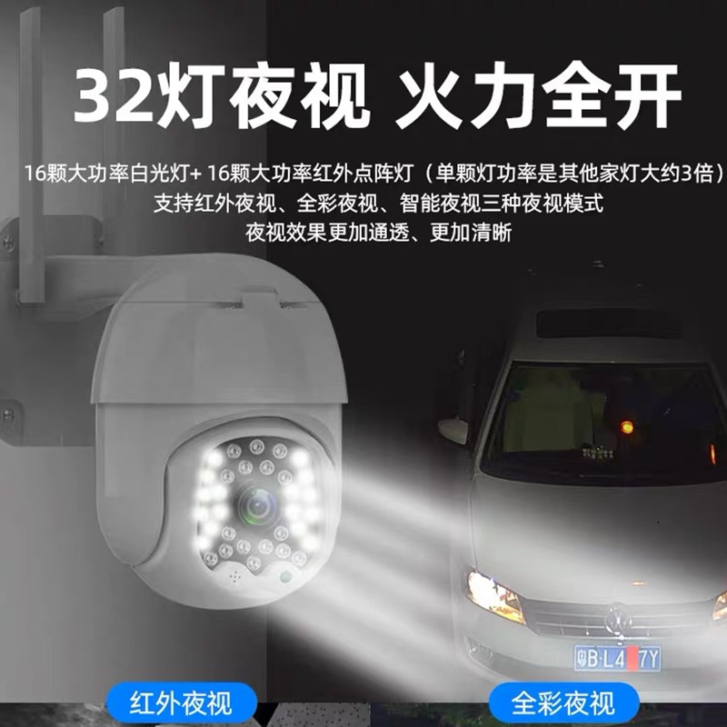 送7天循环监控录像卡 4G摄像头无线家用高清夜视室外防水连手机远程无需网络插流量卡监控器 4G+断电续航版高清大图