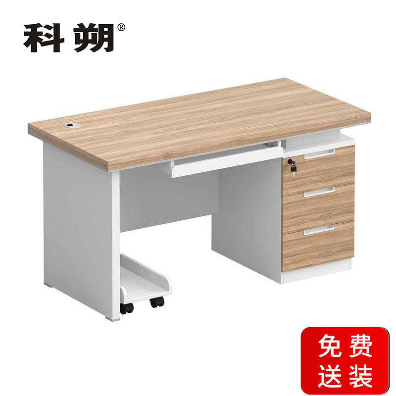 科朔 办公桌职员桌员工桌简约写字台板式办公桌KS-1407A