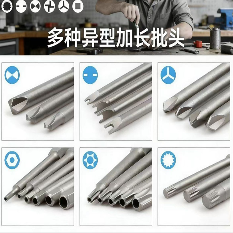 异型螺丝批组套电动螺丝刀批头套装改锥起子刀头一字十字六角Y型-加长50件套批头组套+棘轮手柄高清大图