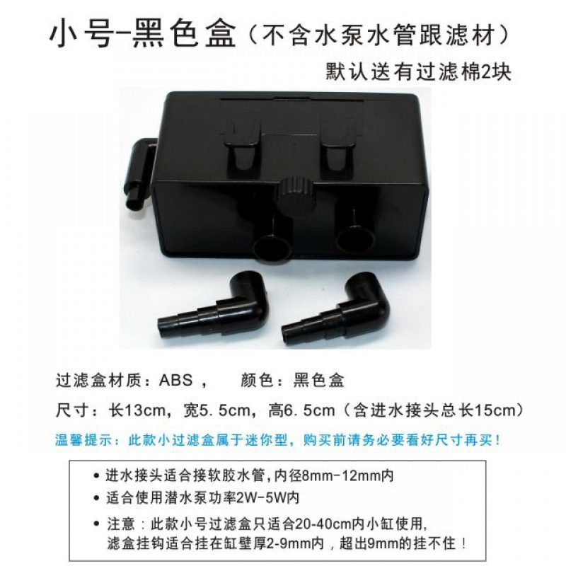 小型鱼缸过滤盒壁挂式吸便净水器水泵滤盒乌龟缸低水位过滤器