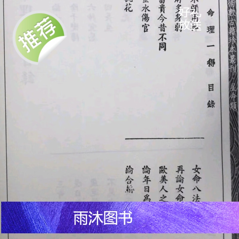 正版 乐吾随笔之(一 )和(二)共两册徐乐吾 心一堂高清大图