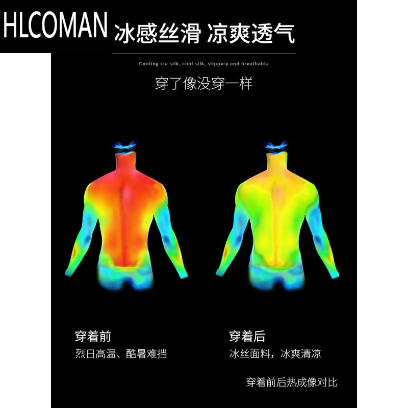 HLCOMAN冰丝速干t恤男夏季薄款运动短袖宽松跑步健身衣服训练服新款上衣