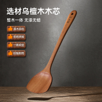 乌檀木铲