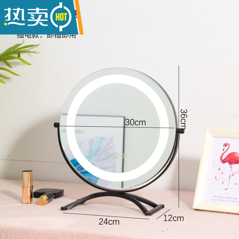 敬平化妆镜子台式led带灯补光桌面充电梳妆台大号宿舍网红少女心ins风便携式用镜 [可旋转]黑色直径30cm插电款+3色高清大图