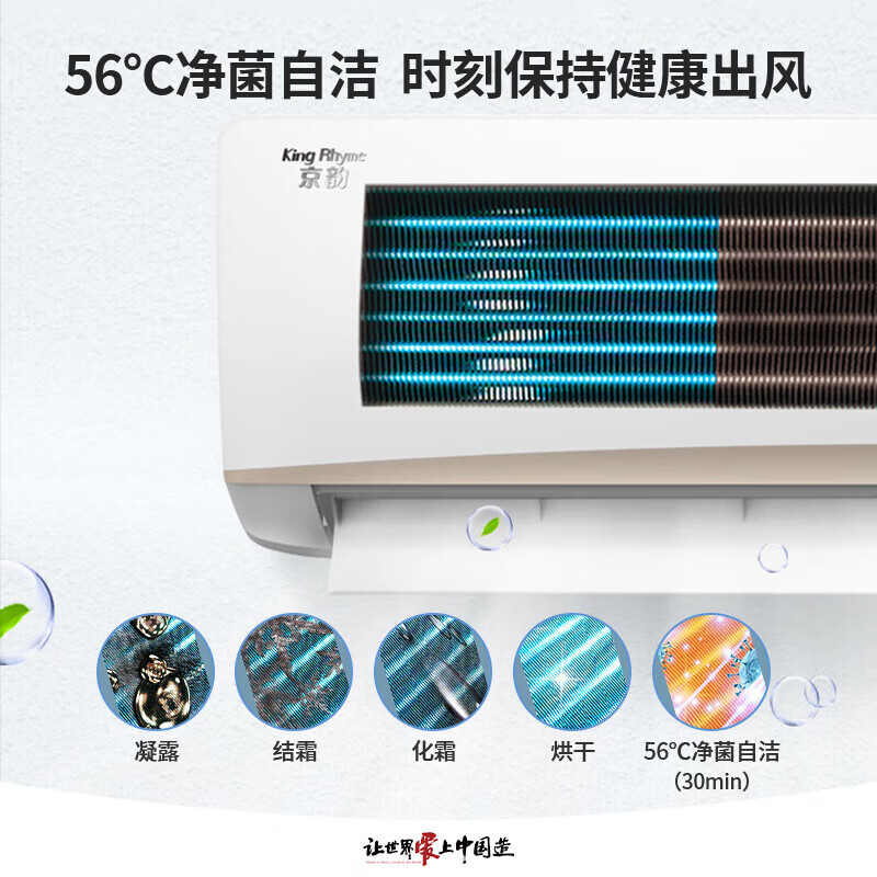 格力(GREE)3匹 京韵 三级能效 变频冷暖 净菌自洁 WIFI智控 壁挂式空调 KFR-72GW/NhIe3BAj