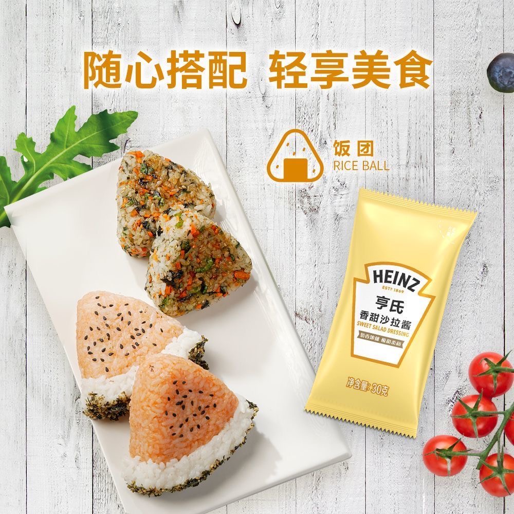 亨氏香甜沙拉酱30g*10袋 家用商用小包装水果蔬菜色拉酱三明治寿司轻食高清大图