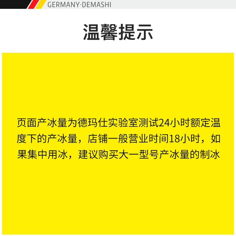 德玛仕（DEMASHI）制冰机家用 小型迷你 商用奶茶店全自动大型 冰块机 BSF-550制冰机