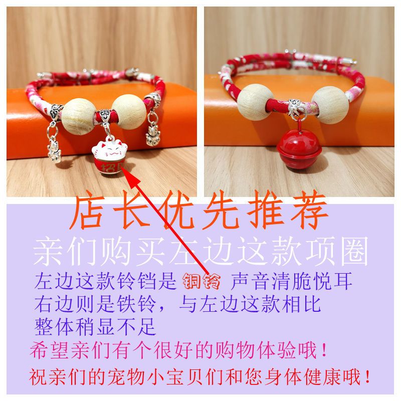 糖果双色铃铛[不宜佩戴] S:15-35cm建议3-15斤 宠物驱虫项圈猫咪项圈小狗铃铛项圈可调节猫铃铛脖圈铃铛宠物除蚤