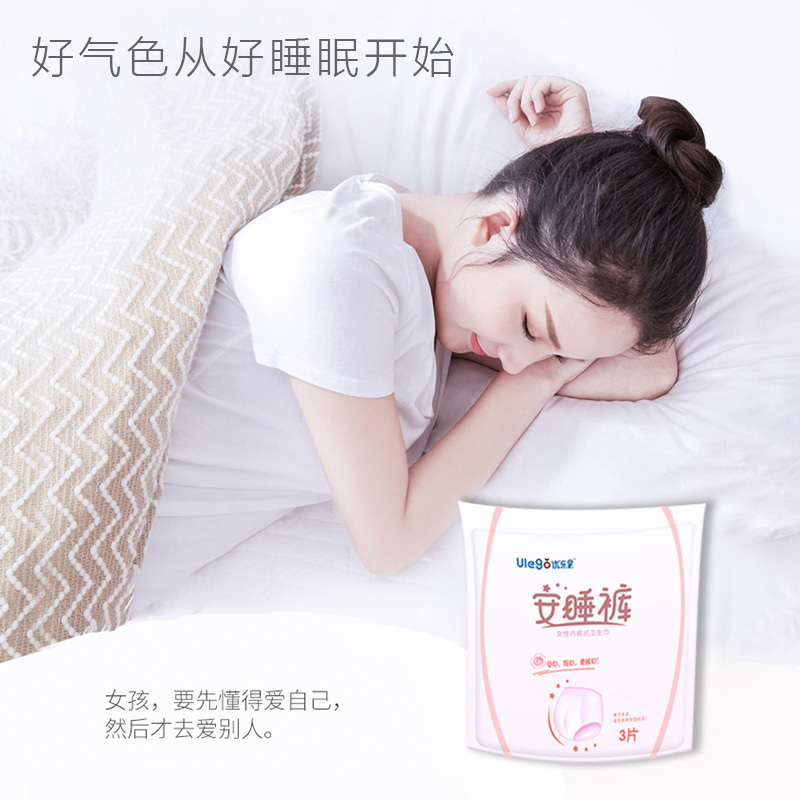 优乐果卫生巾安心裤安睡裤量多期不怕漏内裤型夜用 2包/6片
