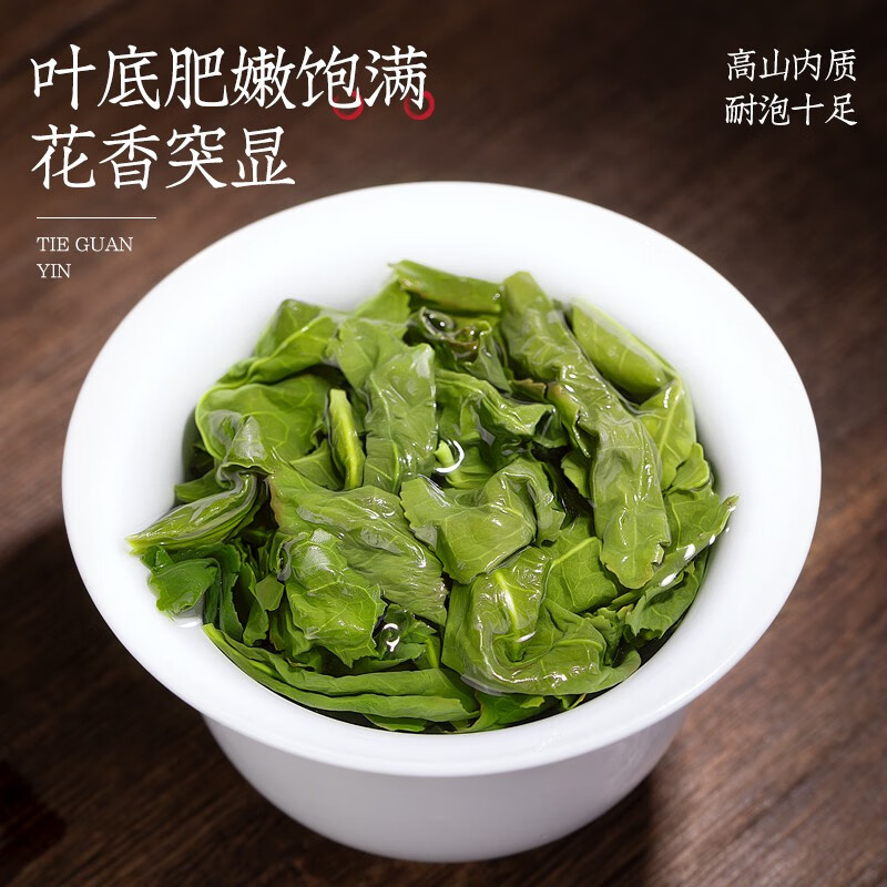 福茗源安溪铁观音乌龙茶兰花香特级2026新茶秋茶叶礼盒送长辈自己喝504g高清大图
