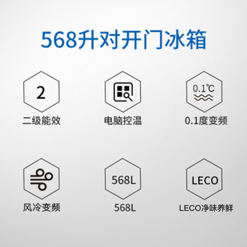 美菱(MELING) BCD- 568WPCJ 568升 对开门冰箱风冷无霜变频 电脑控温 (金色)
