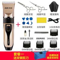 奥克斯（AUX） 理器推子电推剪头充电式成人儿童剃器电动剃头刀家用 土豪金【套餐一】+双钢剪