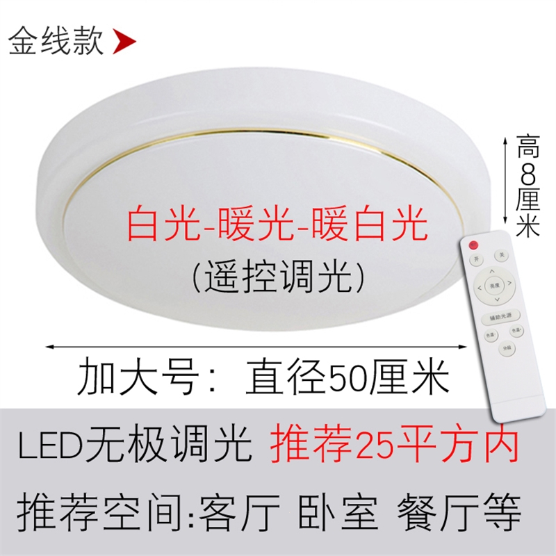 邦可臣 吸顶灯客厅卧室过道走廊圆灯小厨房阳台家用普通圆形面包灯具