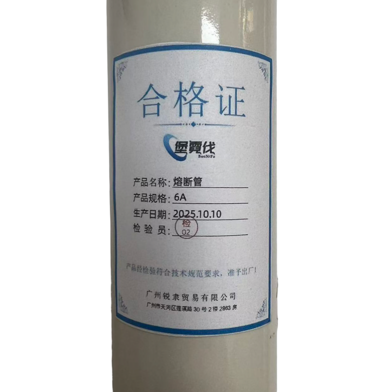 堡霓伐 熔断管 6A 盒高清大图