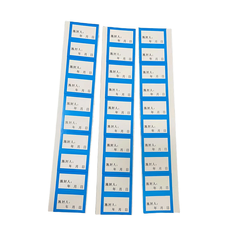 豫众诺 USB封口签 25mm*20mm 个高清大图