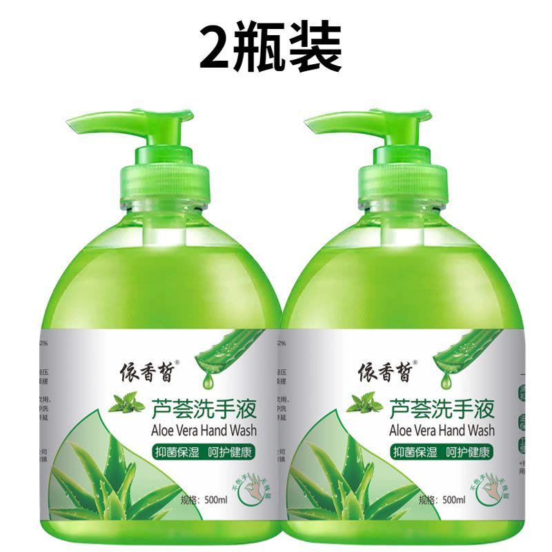芦荟抑菌洗手液杀菌消毒儿童通用家用批发泡沫补充装酒店大瓶 洗手液[共2瓶+2个泵头]图片