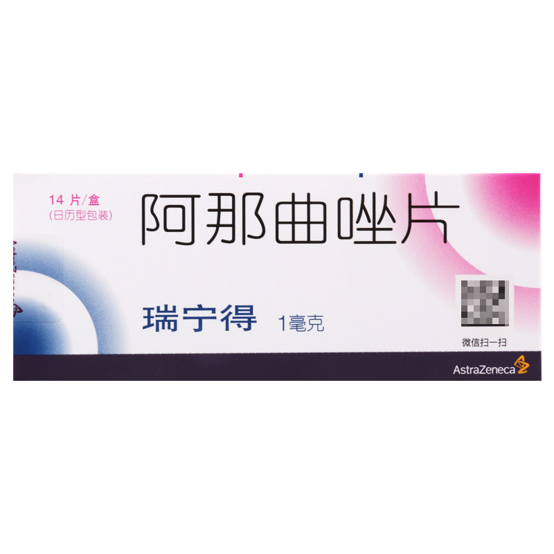 阿斯利康瑞宁得阿那曲唑片1mg*14片/盒