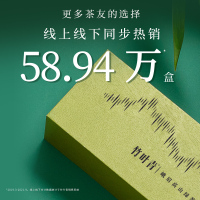 竹叶青茶2021年新茶峨眉高山绿茶特级(品味)礼盒60g(买2盒配手提袋)