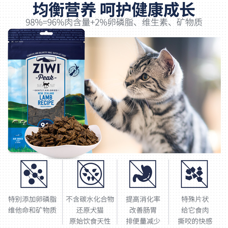 巅峰Ziwi Peak 风干羊肉配方猫粮1kg