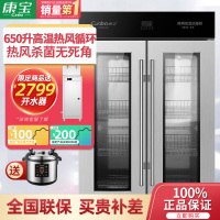 康宝(Canbo)消毒柜 商用家用温食具消毒柜 中温密胺餐具烘干 不锈钢内胆箱体XDR650-GA1