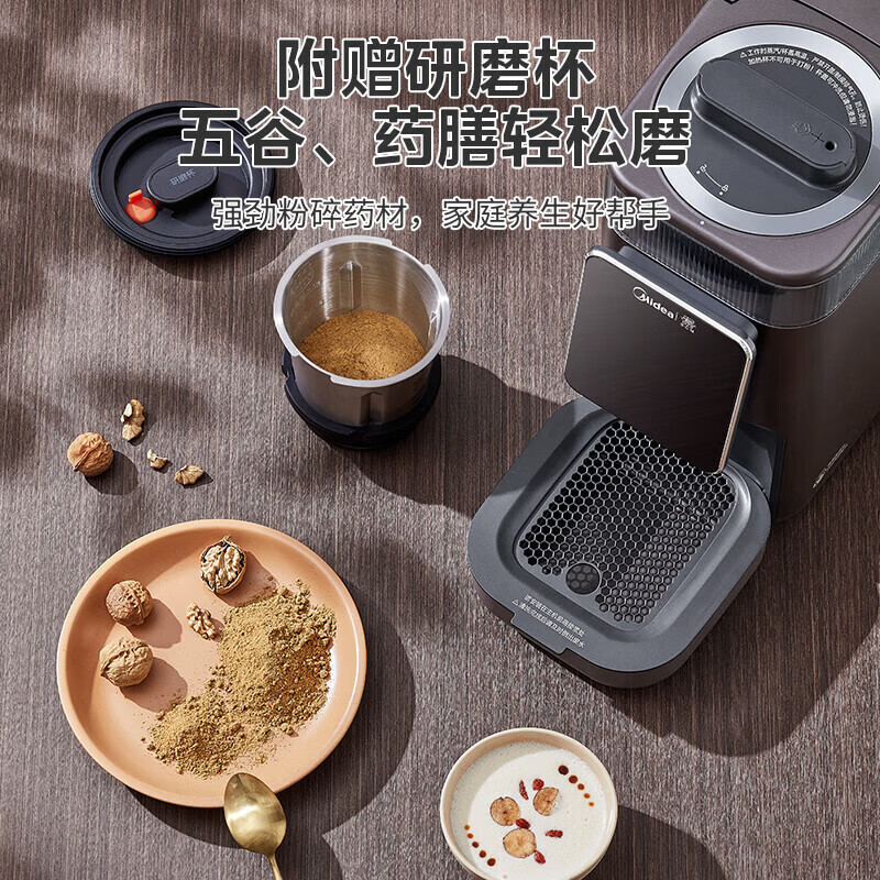 美的(Midea)破壁机家用免手洗豆浆机多功能婴儿辅食机智能预约早餐机2022年新品优钙降嘌呤 MJ-M4