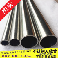 GLLO不锈钢卫生级管材φ25 SUS304（米）