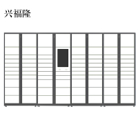 兴福隆智能快递柜小区快递自提柜派件柜室外寄存柜信报箱储物柜一主三副83格