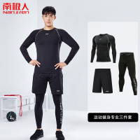 南极人跑步运动套装男紧身速干篮球晨跑透气高弹健身衣服训练装备 2XL150-165斤 NJR-B01长袖三件套长袖速干