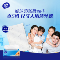 维达超韧抽纸3层S码100抽24包卫生纸 家用实惠装餐巾纸面巾纸卫生纸纸巾(整箱销售)(新旧包装交替发货