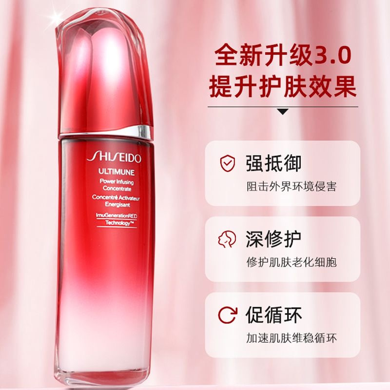 Shiseido 资生堂 红腰子第三代精华新红妍肌活精华露红研肌活精华露补水保湿 50ml100ml 补水保湿护肤肌底液高清大图