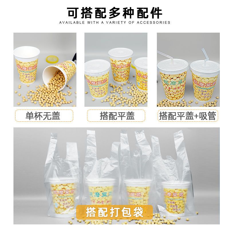 一次性豆浆杯子带盖纸杯商用1000只加厚便携早餐外带打包豆浆纸杯|11安300ml 杯+盖子[各1000只]