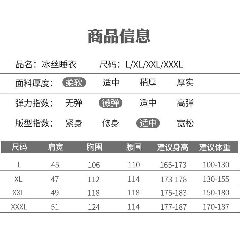 睡衣男士夏季冰丝短袖薄款夏天绸家居服两件套装宽松