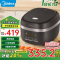 美的(Midea)家用电饭煲IH加热智能电饭锅多功能4L大容量微压精铁釜内胆不粘锅快速饭 [商场同款]HF40C9-FS