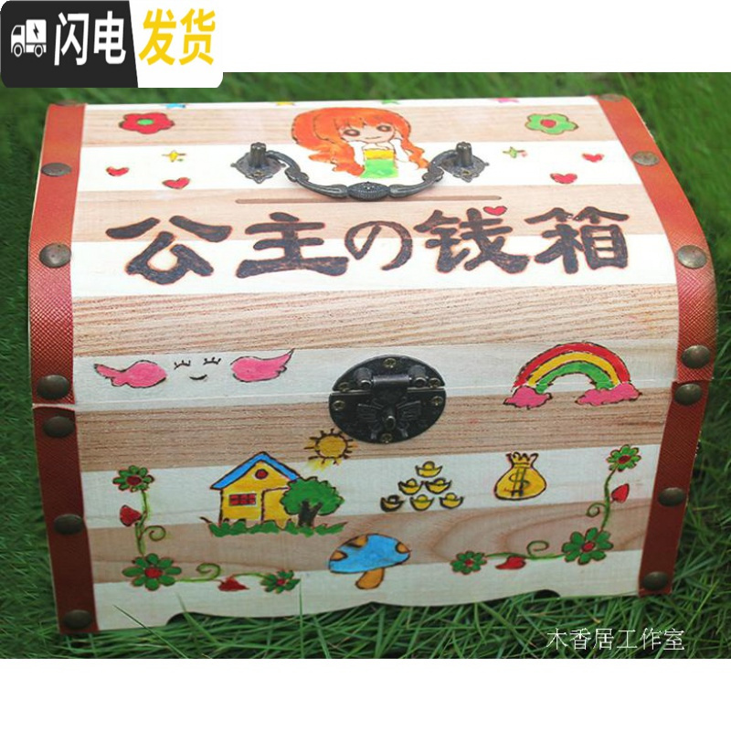 三维工匠木质存钱罐儿童成人超大号卡通韩国创意储蓄罐大号男女生日不可取 加大号公主钱箱高清大图