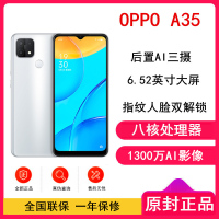 [全新]OPPO A35 冰玉白 4GB+128GB 大屏幕 7.9mm轻薄机身 前置800万AI美颜 后置三摄 全网4G手机