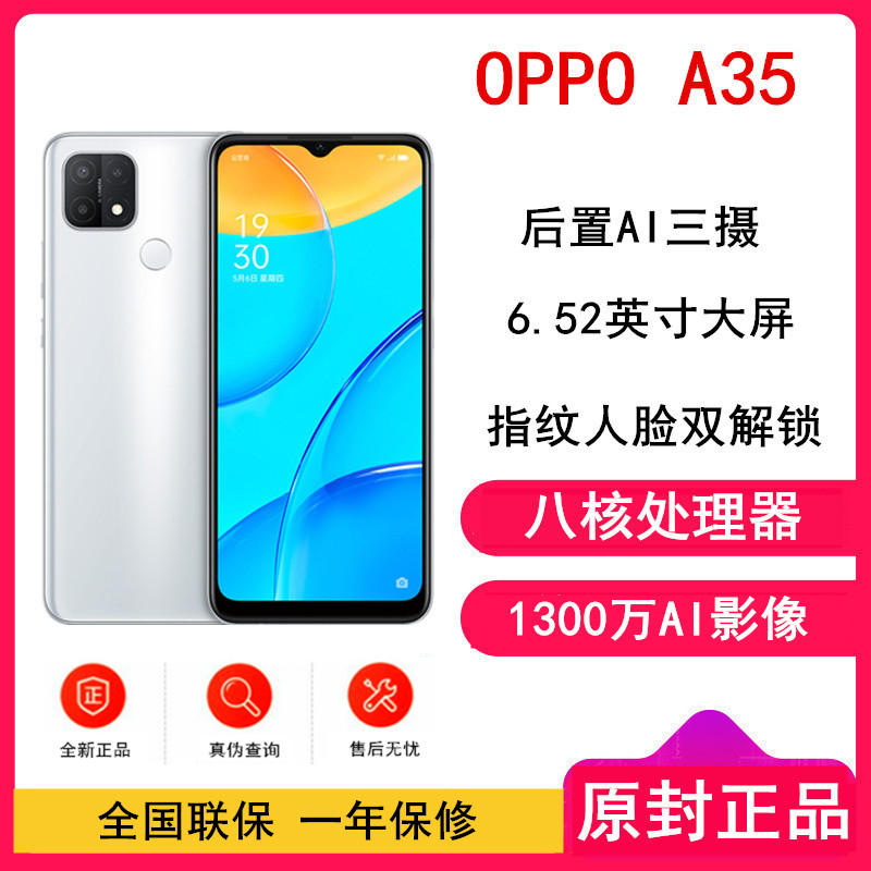 [全新]OPPO A35 冰玉白 4GB+128GB 大屏幕 7.9mm轻薄机身 前置800万AI美颜 后置三摄 全网4G手机