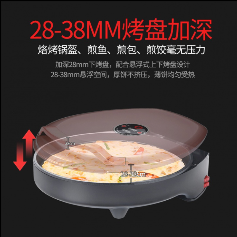 30cm加深电饼铛家用全自动双面煎烙饼铛锅薄电饼铛