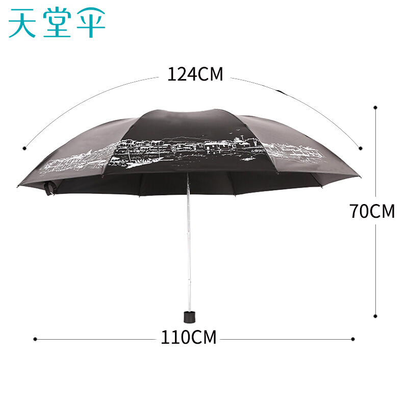 天堂伞 星光彩胶防晒三折加大晴雨伞商务伞遮阳伞 江南古镇黑色