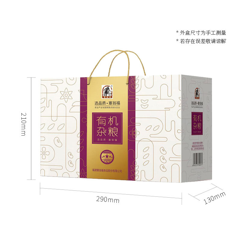 塞翁福有机杂粮礼盒—140型 2400g 食品礼盒