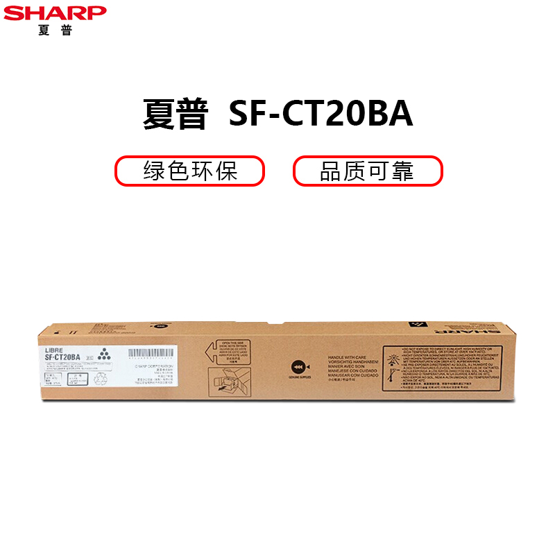 夏普(SHARP)SF-CT20 原装 碳粉 墨粉 (适用SF-S211XC/SF-S211RC机型)高清大图
