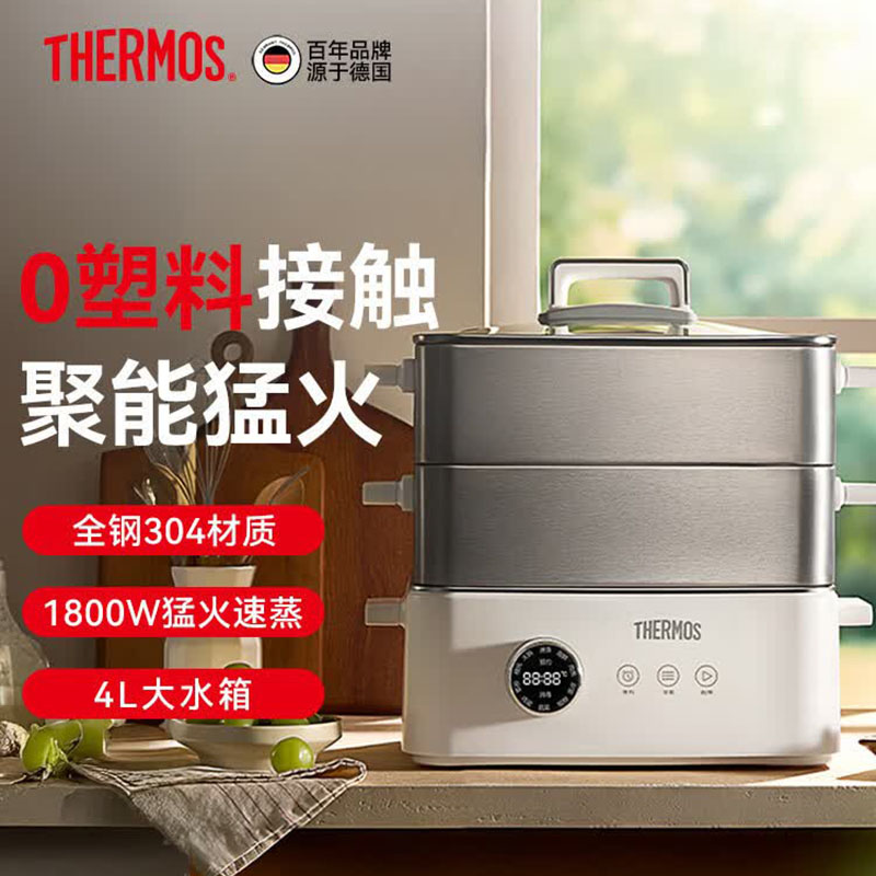 膳魔师(THERMOS)电蒸锅炖蒸煮一体3层大容量304不锈钢蒸屉电煮锅电火锅多功能3-6人家用电蒸锅EHA-4416E