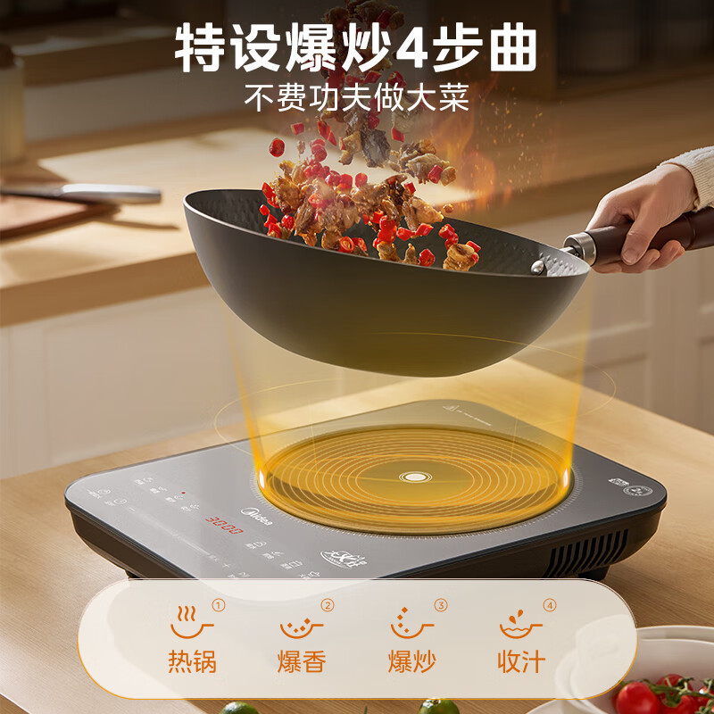 美的(Midea)铂钻系列 家用电磁炉 3000W大功率 电磁灶火锅炉 爆炒电磁炉 定时功能 MC-E30BD51