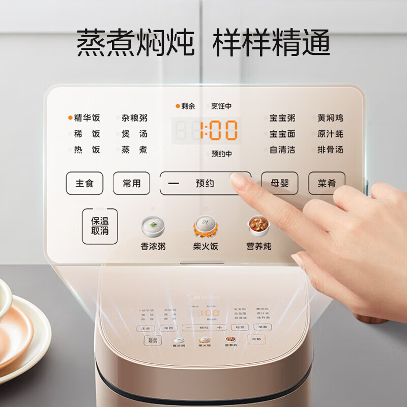 美的(Midea)无涂层电饭煲 0涂层电饭锅 家用4升智能预约316L不锈钢内胆电饭煲特设母婴专属功能 MB-RC436